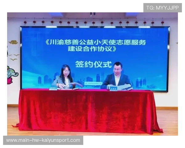 新闻中心实时更新社会公益行动部署彰显企业社会责任，推动社会公益