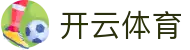 开云·体育(kaiyun)官方网站_KAIYUN SPORTS